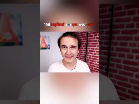 क्या वह अपनी गर्लफ्रेंड को पहचान पाएगा? #shorts #viralvideo