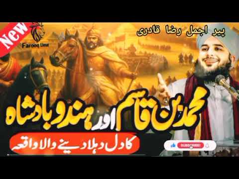 Muhammad Bin Qasim Or Hindo Badshah Ka Waqiya || Peer Ajmal Raza Qadri ||