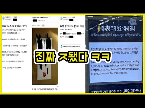 CIA 신고 결과 벌써 나오기 시작 ㅋㅋ | 도람뿌