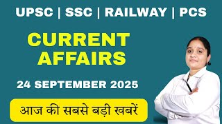 Today Current Affairs 24 September 2025 | Daily Gk 2025 | UPSC SSC Railway PCS Exams