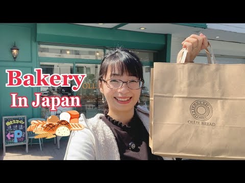 【日本語の会話】日本のパン屋でパンを買う