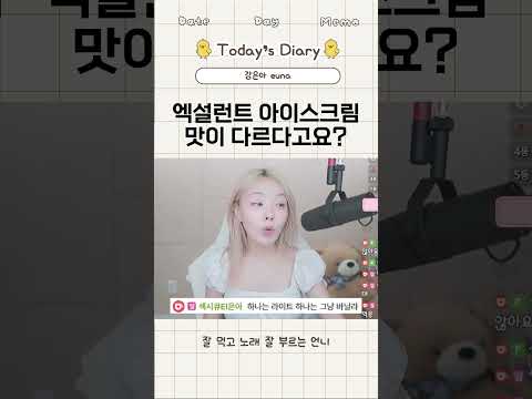엑설런트 맛이 다 다르다고..?