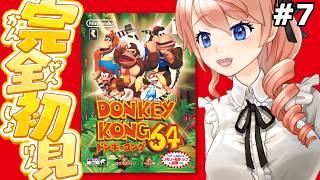 【ドンキーコング64】64ドンキーを完全初見プレイするぞ！パート7【レトロゲーム】  #vtuber 綺羅コオリ