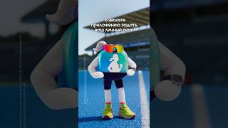 Ваш идеальный темп. Сколько километров пробежим сегодня?