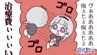 ⋆⸜ 調教部屋  ⸝⋆ ( 'ω' )【白百合リリィ / ビビドニア 】