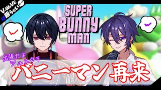 【#V_WaVEは眠らない】出張ジュエクラ！バニーマン再来！【みぉん。/夕影ミコト】