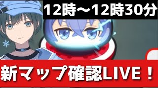 「ぷにぷに」無職転生コラボ・新マップ確認＆雑談！【Vtuber】