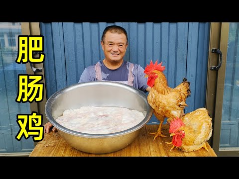 30斤肥腸2只雞，阿胖山秘製肥腸雞，12人圍坐一桌吃過癮
