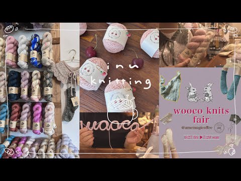 vlog🧶ｱﾒﾘｶﾝﾁｪﾘｰで毛糸を染めた🍒/ニットデザイナーwoocoknitsさんのフェアを開催する準備☕️ / mominokiyarn入荷🇩🇪