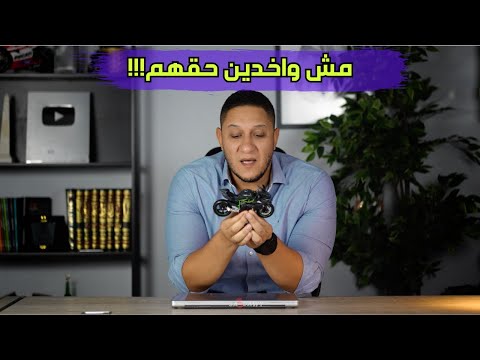 مش واخدين حقهم !!!