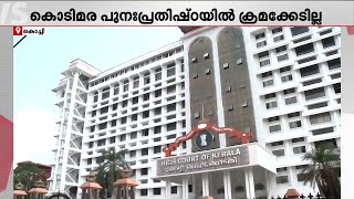 ശബരിമല സ്വർണ്ണ കൊടിമര പുനഃപ്രതിഷ്ഠയിൽ ക്രമക്കേടില്ല; കേസെടുത്ത് അന്വേഷിക്കേണ്ടതില്ല | Sabarimala