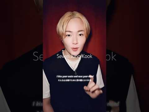 #kpop #bts #seven #歌ってみた