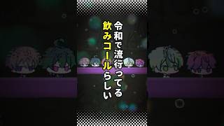 シクフォニ式飲みコールはマストで使うよな？