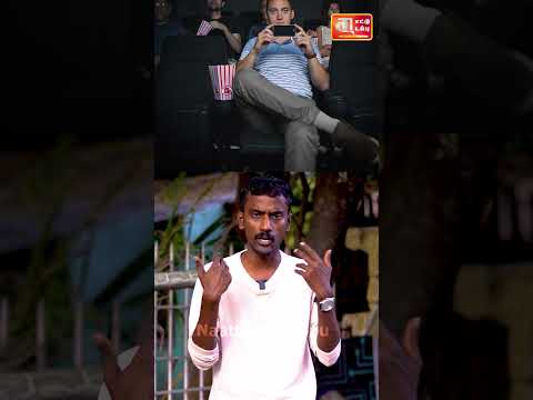 தியேட்டர்ல இந்த தப்ப பண்ணாதீங்க🙄☠️