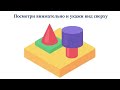 Викторина по видеоуроку