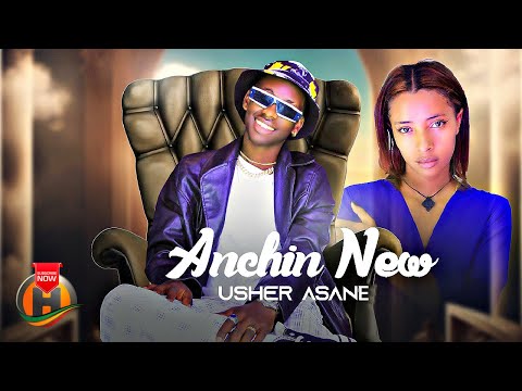 Usher Asane - Anchin New | አሸር አሳኔ - አንችን ነው | New Ethiopian Music 2024 (Official Video)