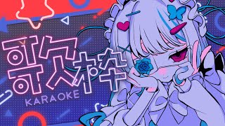 【歌枠】初見歓迎～！久々のお昼配信！【Re:AcT/皇ロゼ】