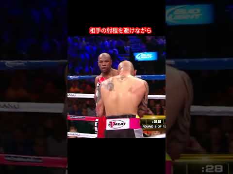 メイウェザーのディフェンスのやり方