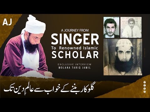 From Singer to Renowned Islamic Scholar | Molana Tariq Jamil's Exclusive Interview