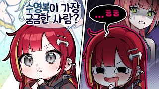 후배하고 단둘이 있으면 위험한 사람1위