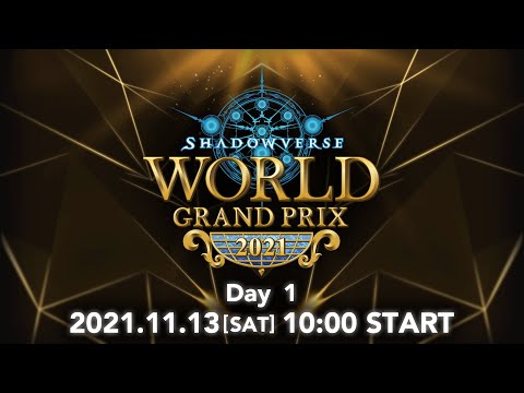 Shadowverse World Grand Prix 2021【Day 1】