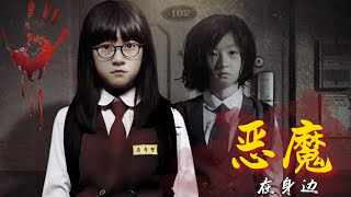 恶魔在身边是种什么体验？连环杀手隐于日常，暗藏的罪恶令人窒息