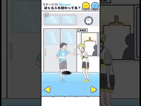 ぼくら入れ替わってる?【ナマケボーイ-脱出ゲーム】 #ナマケボーイ #脱出ゲーム #謎解きゲーム #ゲーム実況