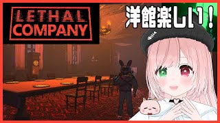【Lethal Company】復活したロケットランチャーとMODマップ満喫回💥🔫🐰🌟モンスターがいる惑星でスクラップ集め⚙️MOD入りリサ