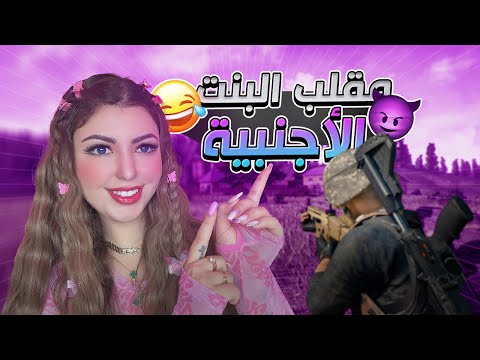 مقلب البنت الاجنبية تيم مصري🇪🇬حاولوا يدخلوني الإسلام😂