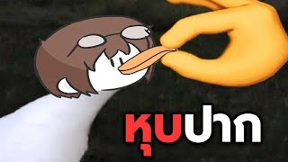 มึงเงียบ (Squid Game)