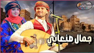 شاهد الان جديد فنان اليمن الاول | حسين محب | وسط صنعاء شفت المكحل | شغلوها الان  حصريا 2025 FULL HD