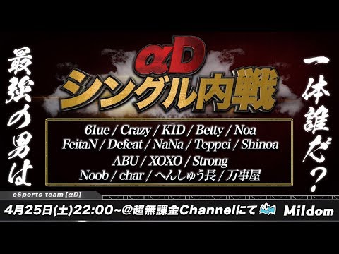 【荒野行動】αDシングル内戦全選手参戦神回限定配信