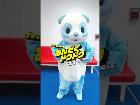 #テッパン も「#おんどくドクドク 」踊ってみたよ！みんなも一緒に