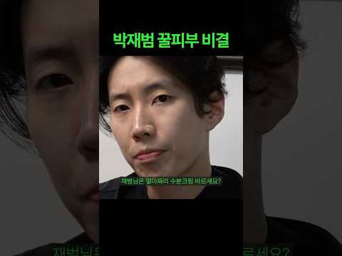 재범이가 바르는 거는 33,900원