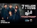 Mohra Mega Episode 64 - [Eng Sub] - Mikaal Zulfiqar - Laiba Khan - Aagha Ali - 28th November 2025
