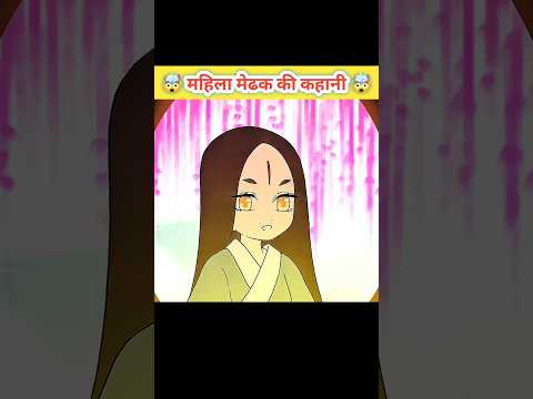 महिला मेढक की कहानी 🤯 #reelsviralシ #hindicartoon #animallover #kids #cartoonvideo #cartoons