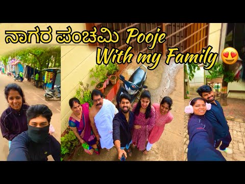 ನಾಗರ ಪಂಚಮಿ Pooje With My Family 😍 | Samrat Shetty | Subscribe