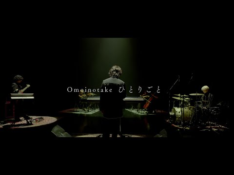 Omoinotake | ひとりごと 【Special Live Video】