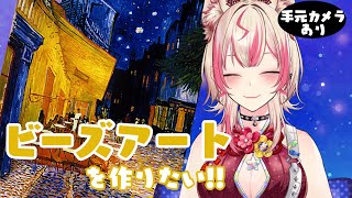 【 作業配信 】作業します✨寒すぎて眠れないことってあるんですね…。【服巻有香／Vtuber】