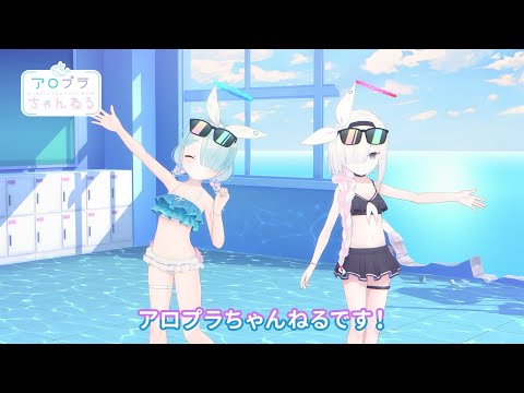 【ブルアカ】アロプラちゃんねる #36のサムネイル