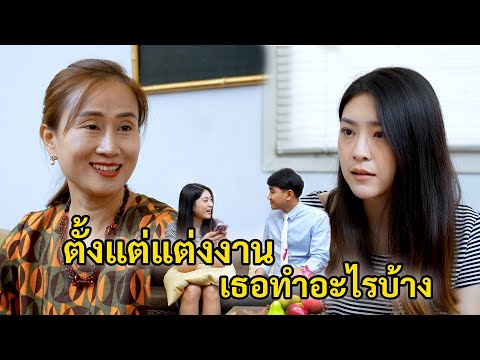 แม่ตระกะ รักแต่ลูกชายคนเล็ก จนลูกชายคนโตทนไม่ไหว หนังสั้น มานั่งดูแชนแนล