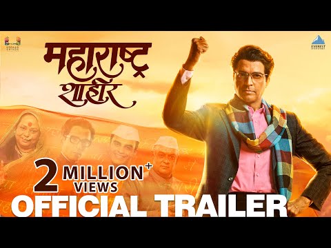 Maharashtra Shaheer Official Trailer | Ankush, Sana | Kedar Shinde | Ajay-Atul | 28 April 2023