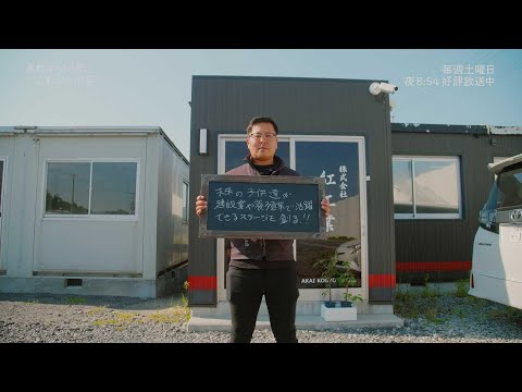 「あれから10年 これから10年」File.195　岩手県山田町／鈴木寛太さん