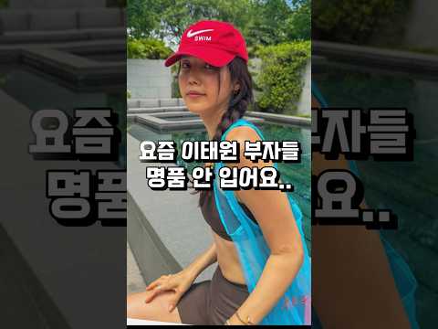 명품❌️ <strong>이태원</strong> 부자들의 브랜드 TOP4