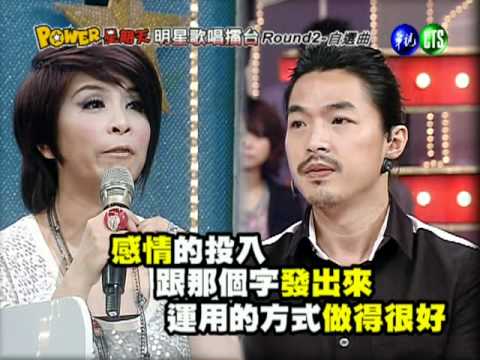 POWER 星期天:艋舺燿輝-明星歌唱擂台:李威(陳燿輝)-誰公平 2011/05/29