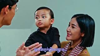 ខួបថ្ងៃយើងជួបគ្នាវិញ ២៤ កុម្ភៈ ឆ្នាំ ១៩៧៩  ||  ផាន សុផាត