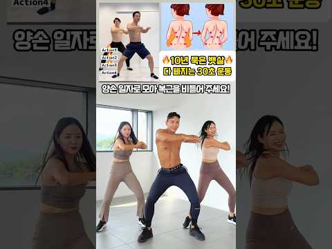 요즘 sns에서 너무 핫한 뱃살빼는 운동이라는데 #흥둥이 #workout #홈트레이닝 #뱃살빼기