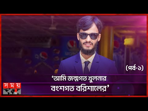 ১ দিনে ১ কোটি ভিউ ছিল আমাদের জন্য পুরষ্কার: রাকিব হাসান | Rakib Hasan | Family Entertainment Bd
