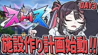 【#ストリヌ】ダンジョン友達作りながら施設作りの為の金策もしたい！！ l DAY3【#冥海らぶか/のりプロ】