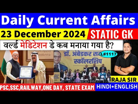 23 December 2024 |Current Affair Today | Daily Current Affairs | Ssc | Railway | Bpsc | Uppcs |Mppsc